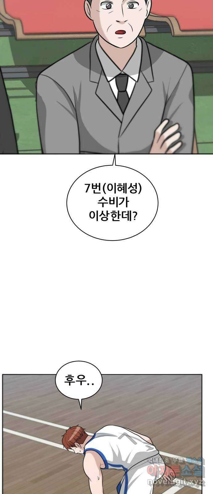 빅맨 132화 60