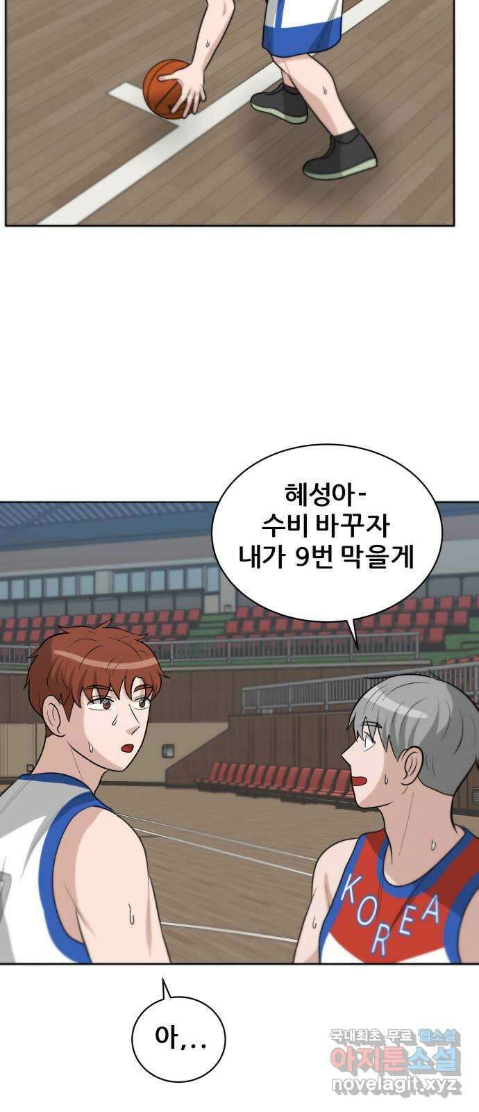 빅맨 132화 61