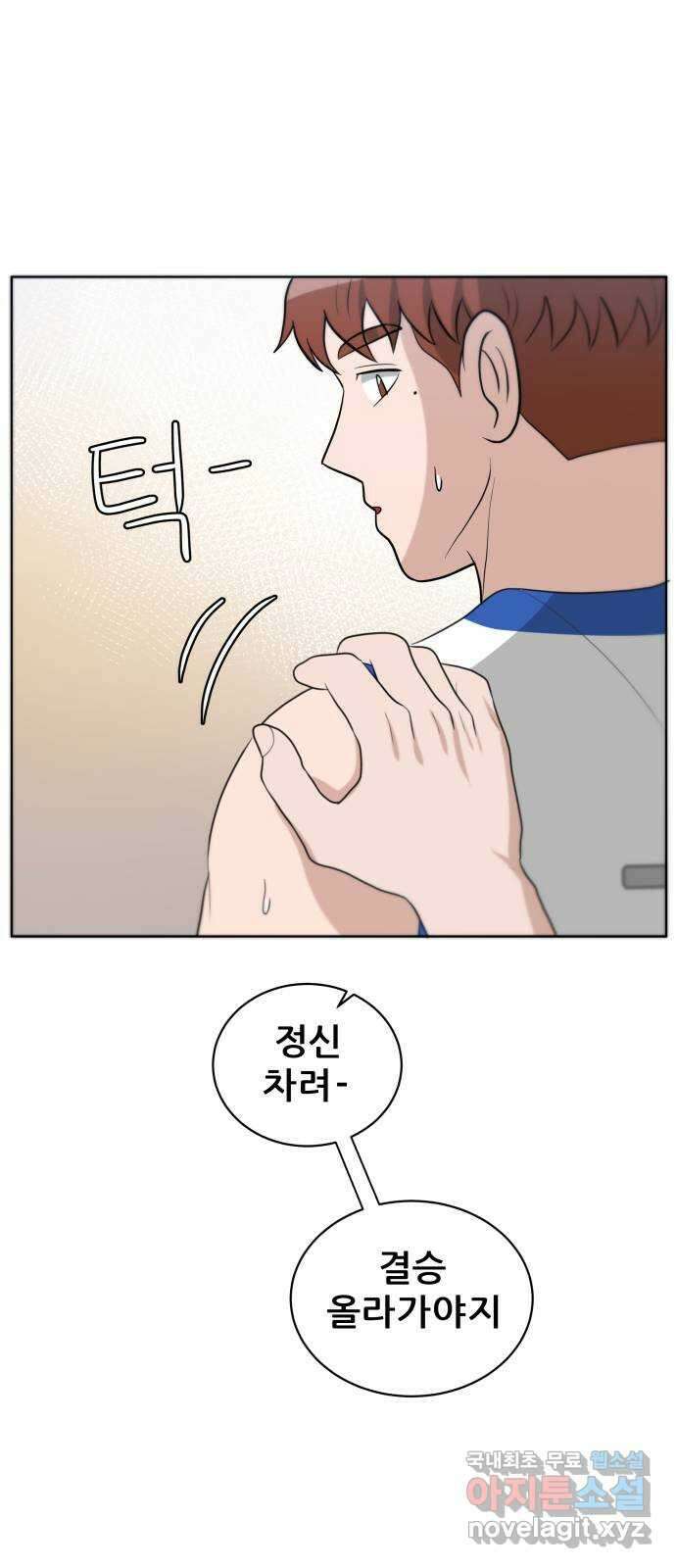 빅맨 132화 63