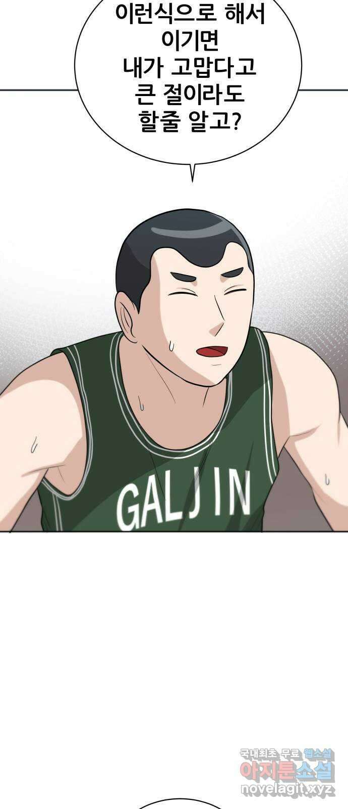 빅맨 132화 68
