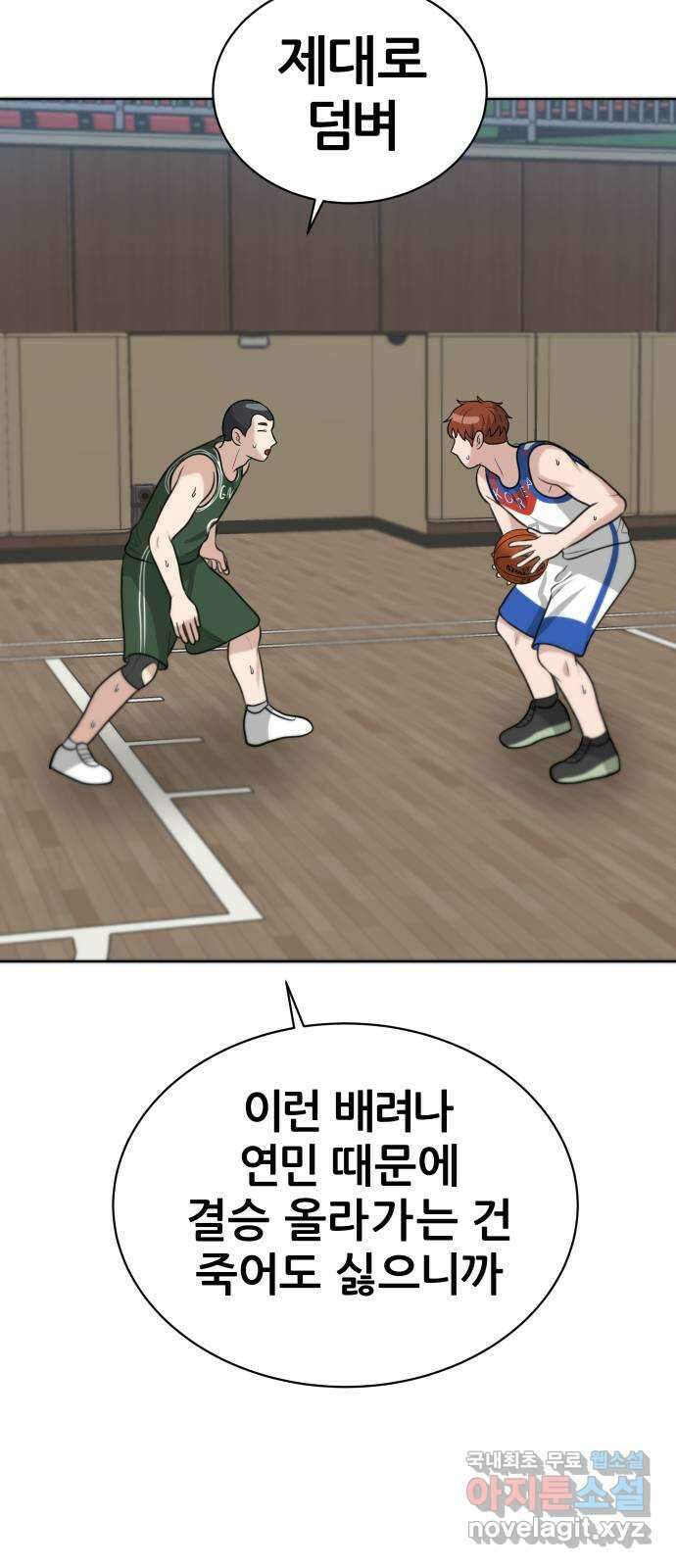 빅맨 132화 69