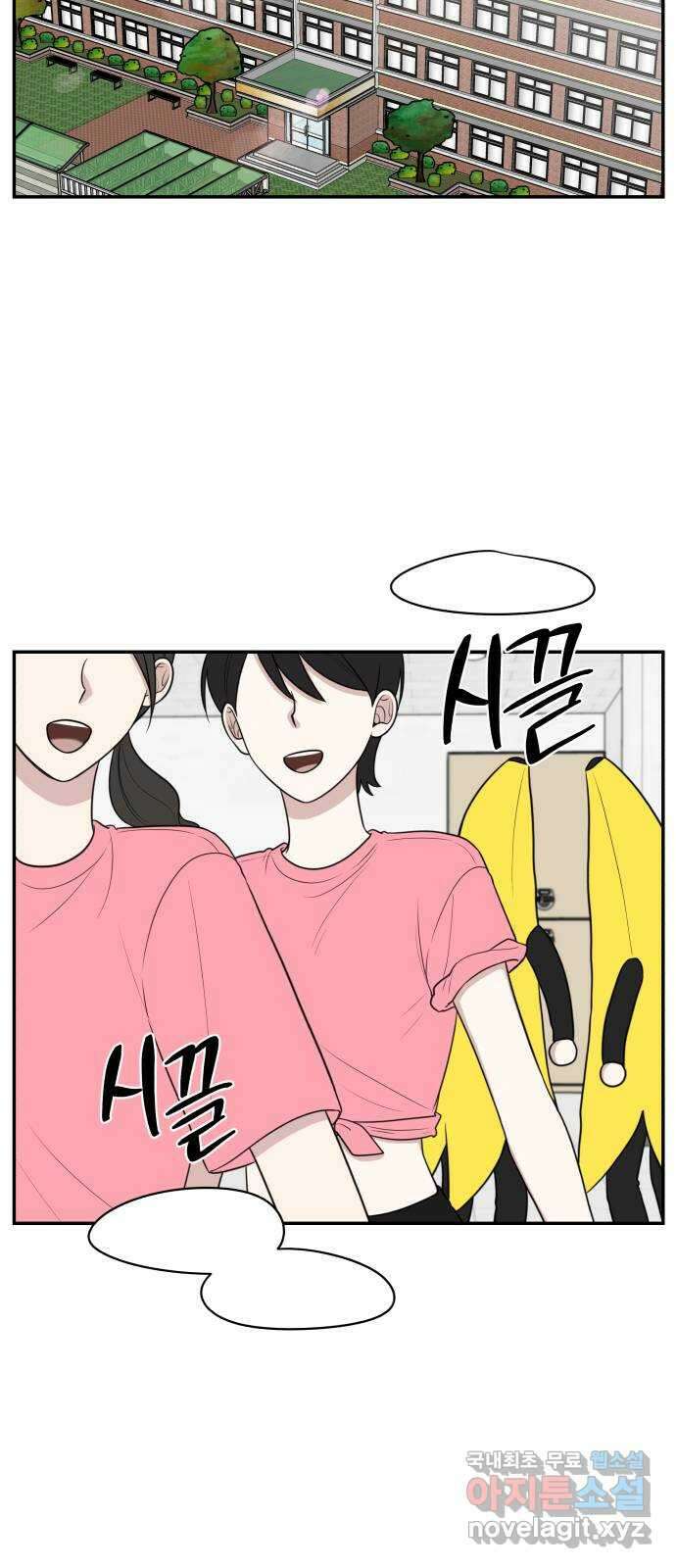 짝사랑의 마침표 59화 2