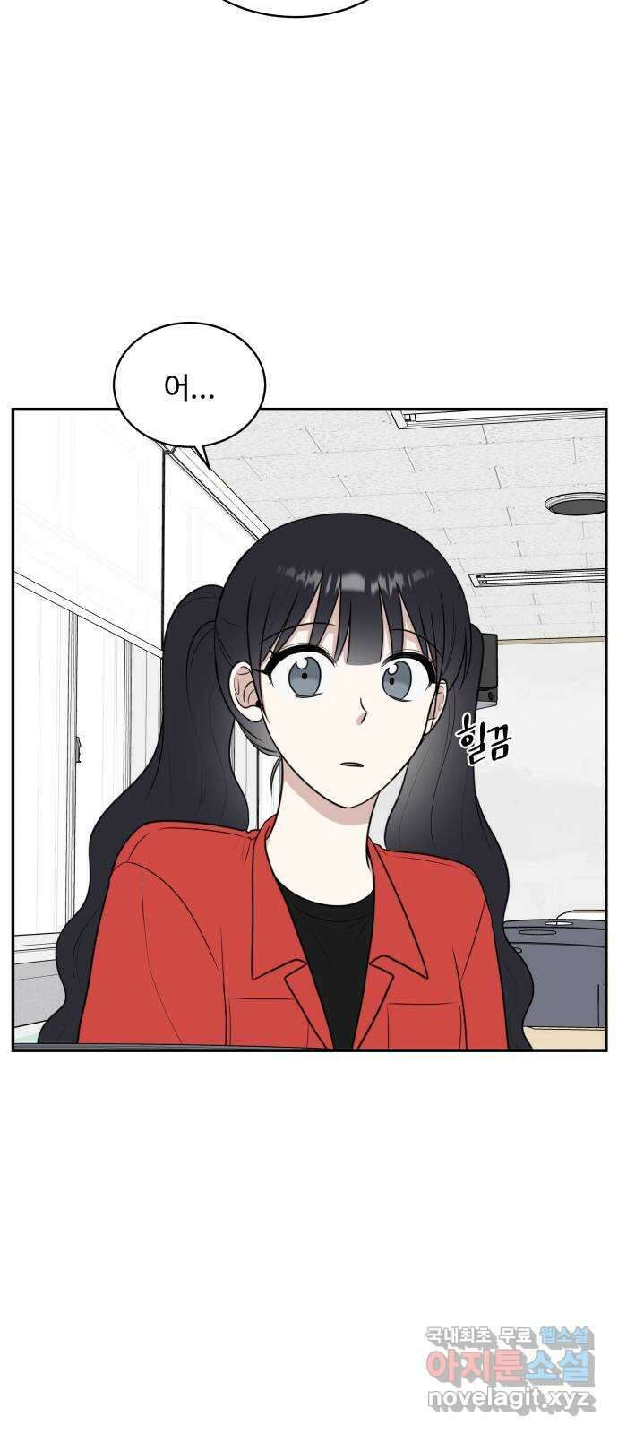 짝사랑의 마침표 59화 6