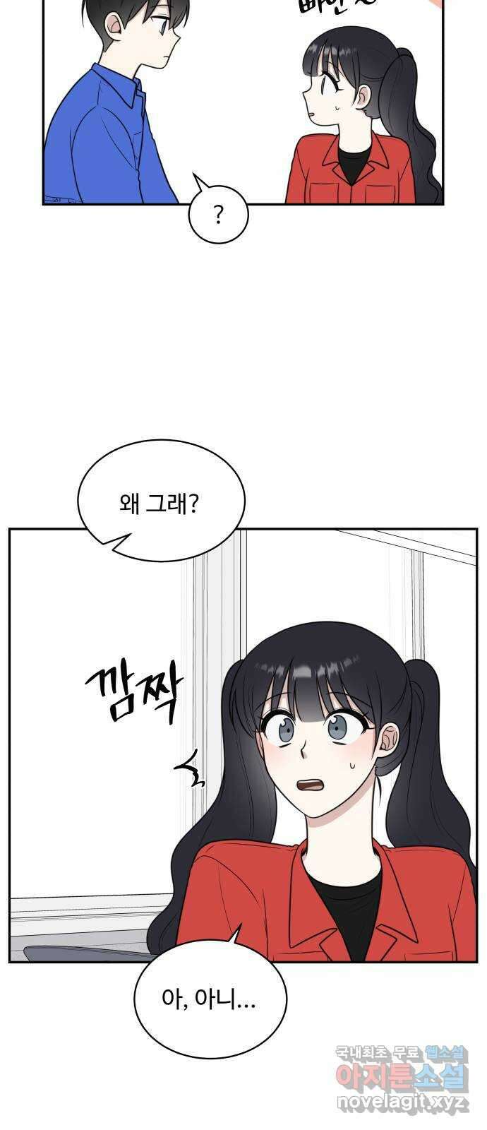 짝사랑의 마침표 59화 8