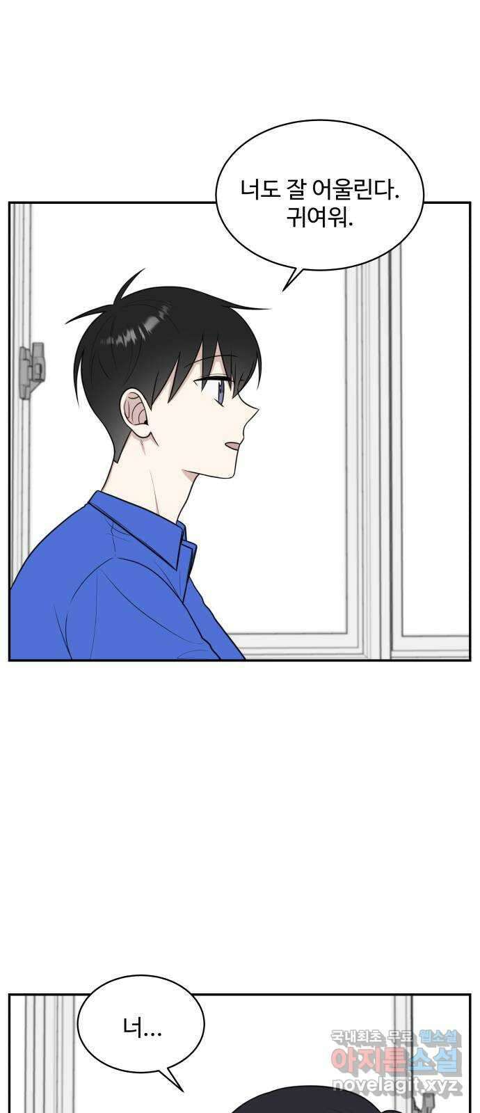 짝사랑의 마침표 59화 12