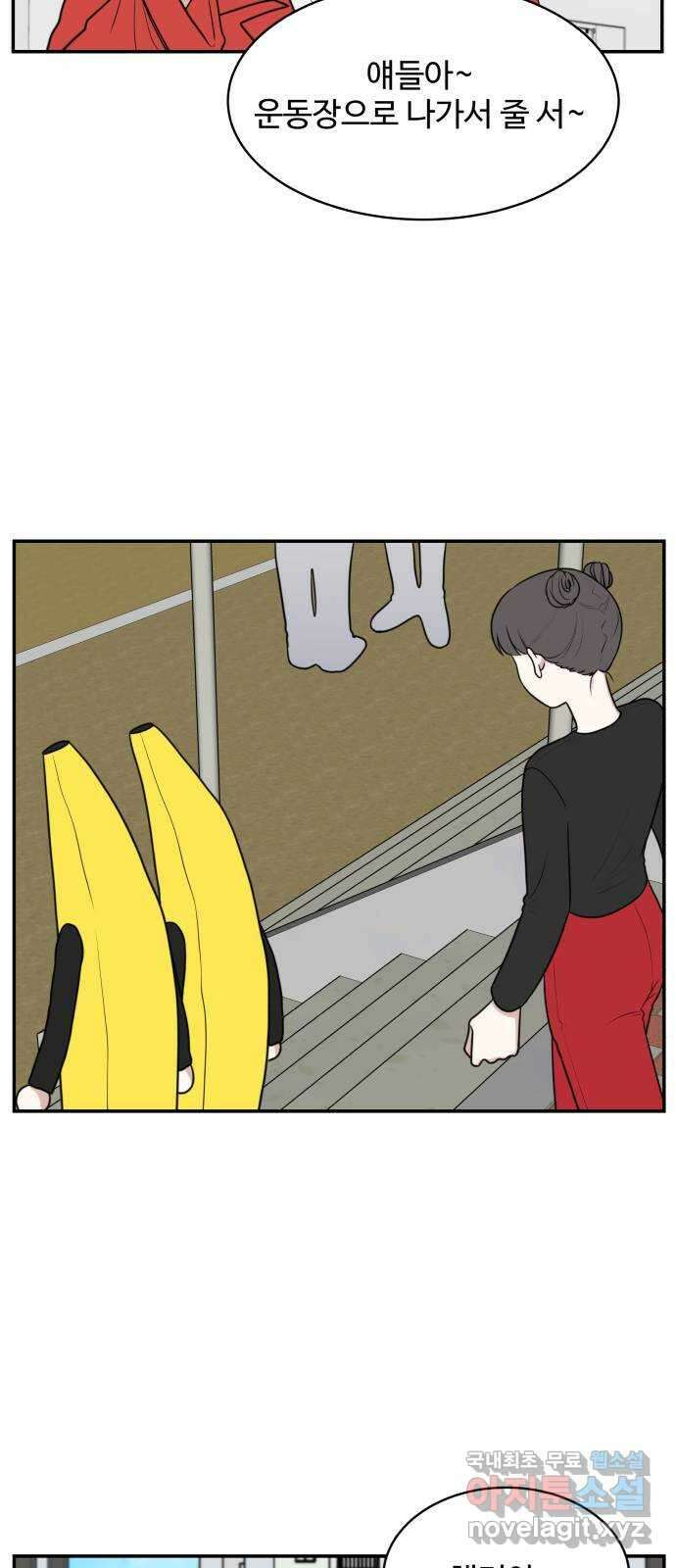 짝사랑의 마침표 59화 14