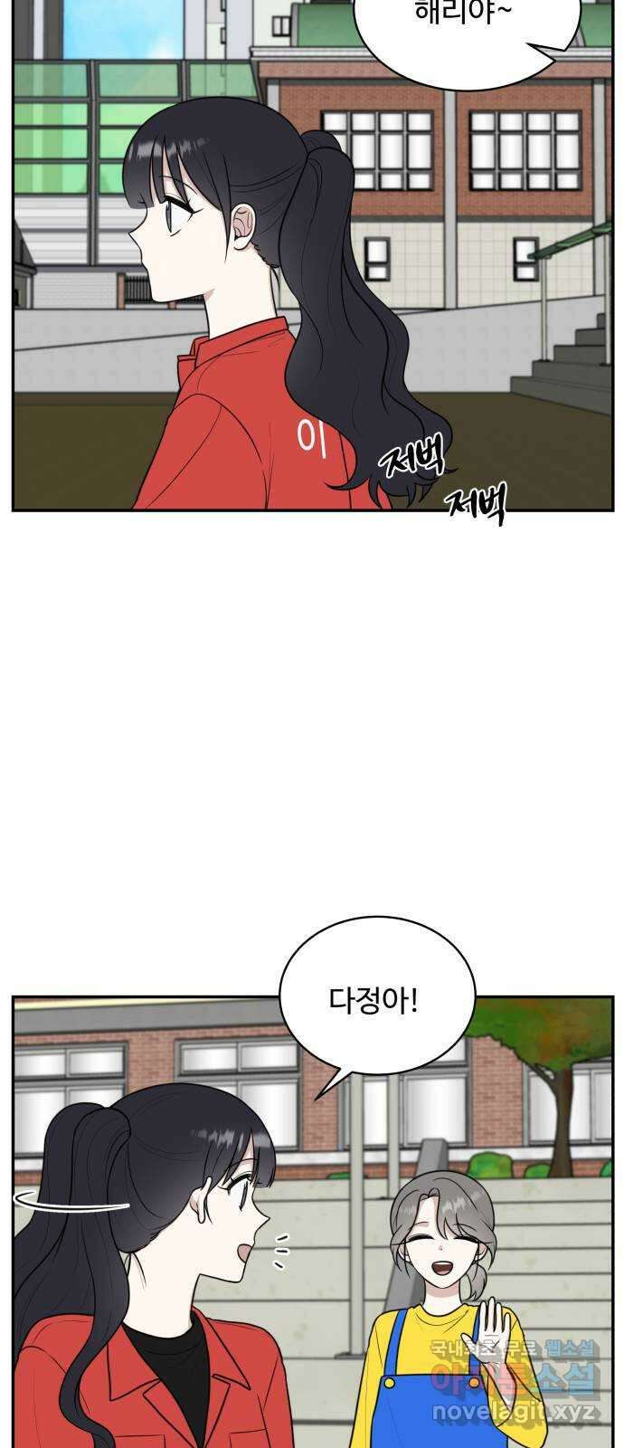 짝사랑의 마침표 59화 15
