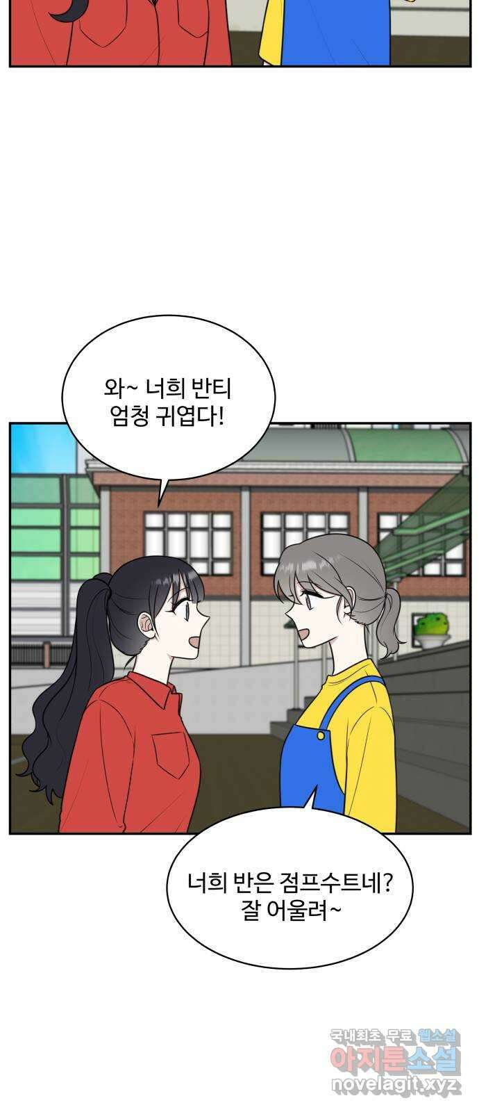 짝사랑의 마침표 59화 16