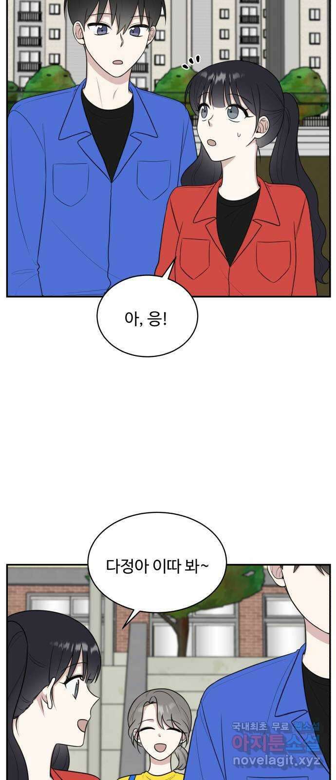 짝사랑의 마침표 59화 18