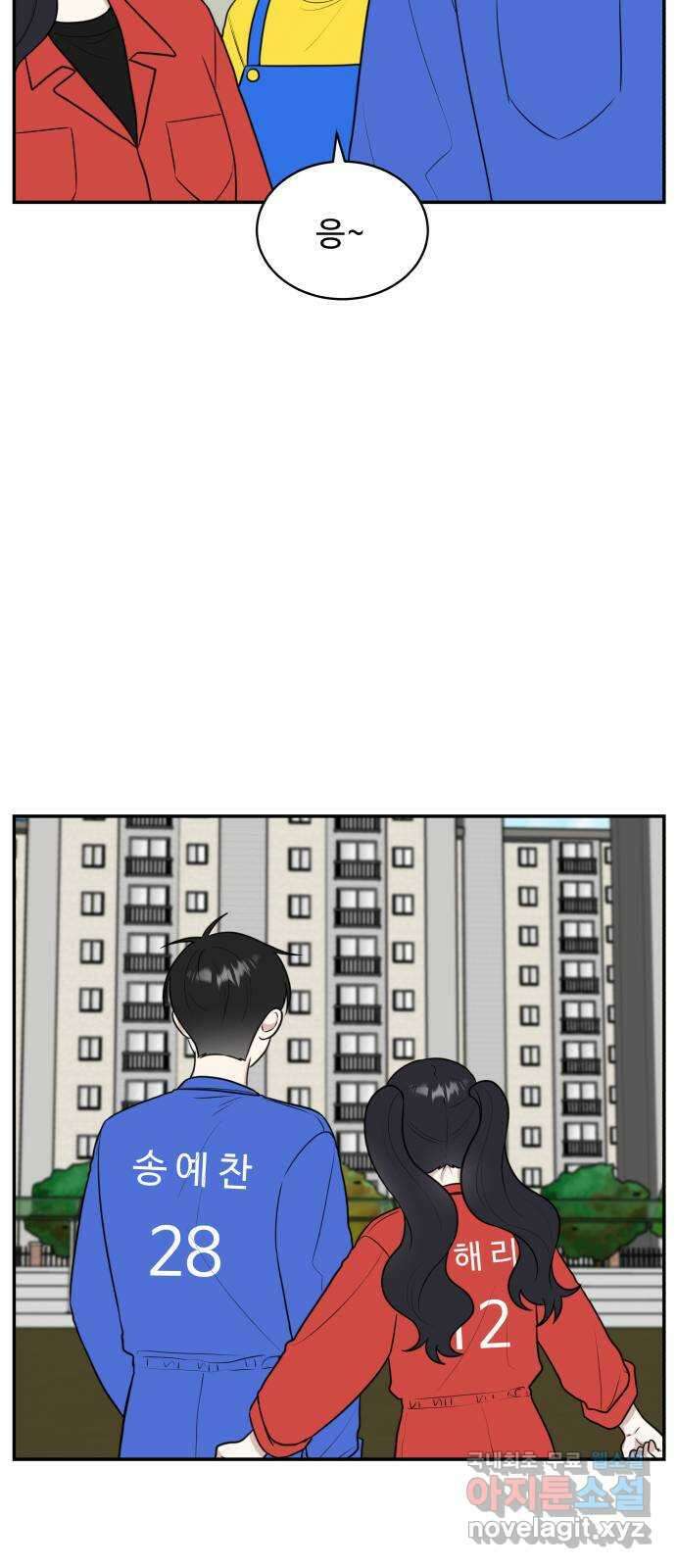 짝사랑의 마침표 59화 19