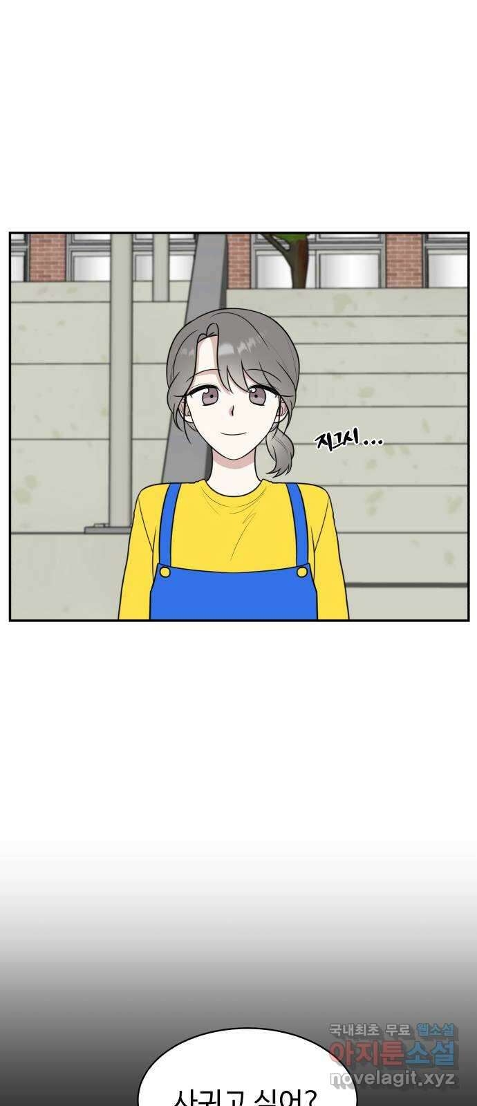 짝사랑의 마침표 59화 20