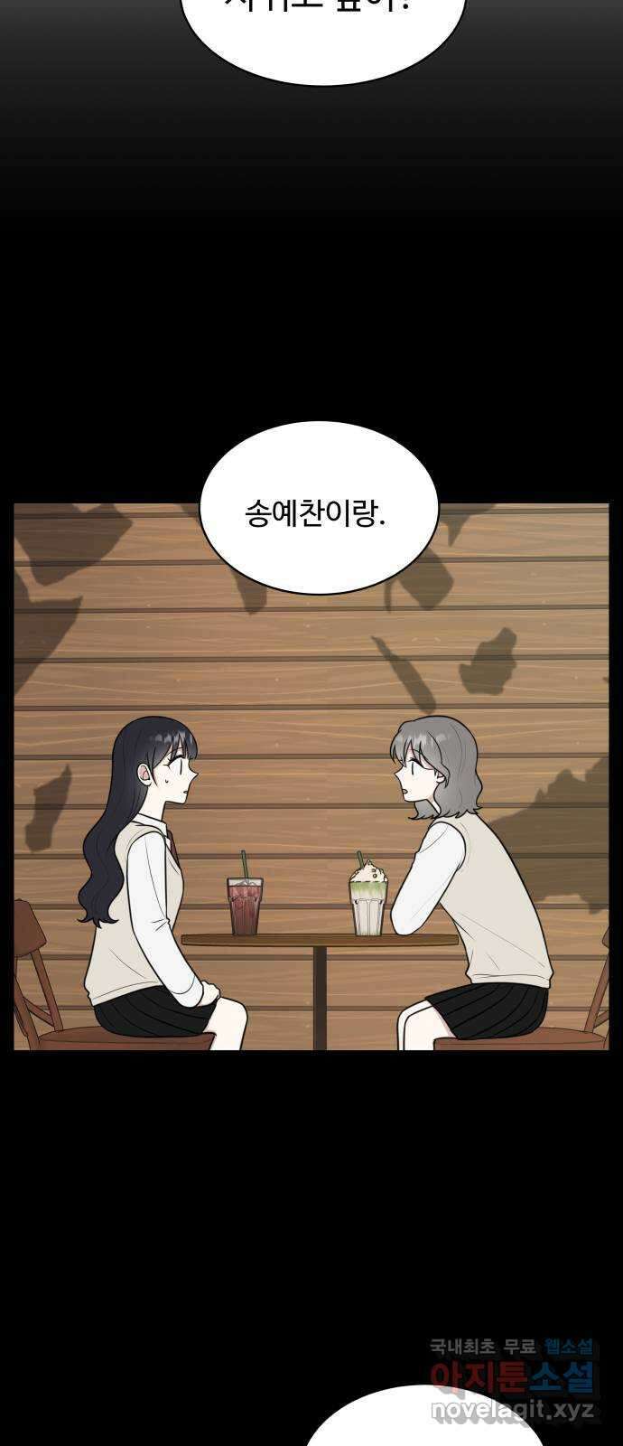 짝사랑의 마침표 59화 21