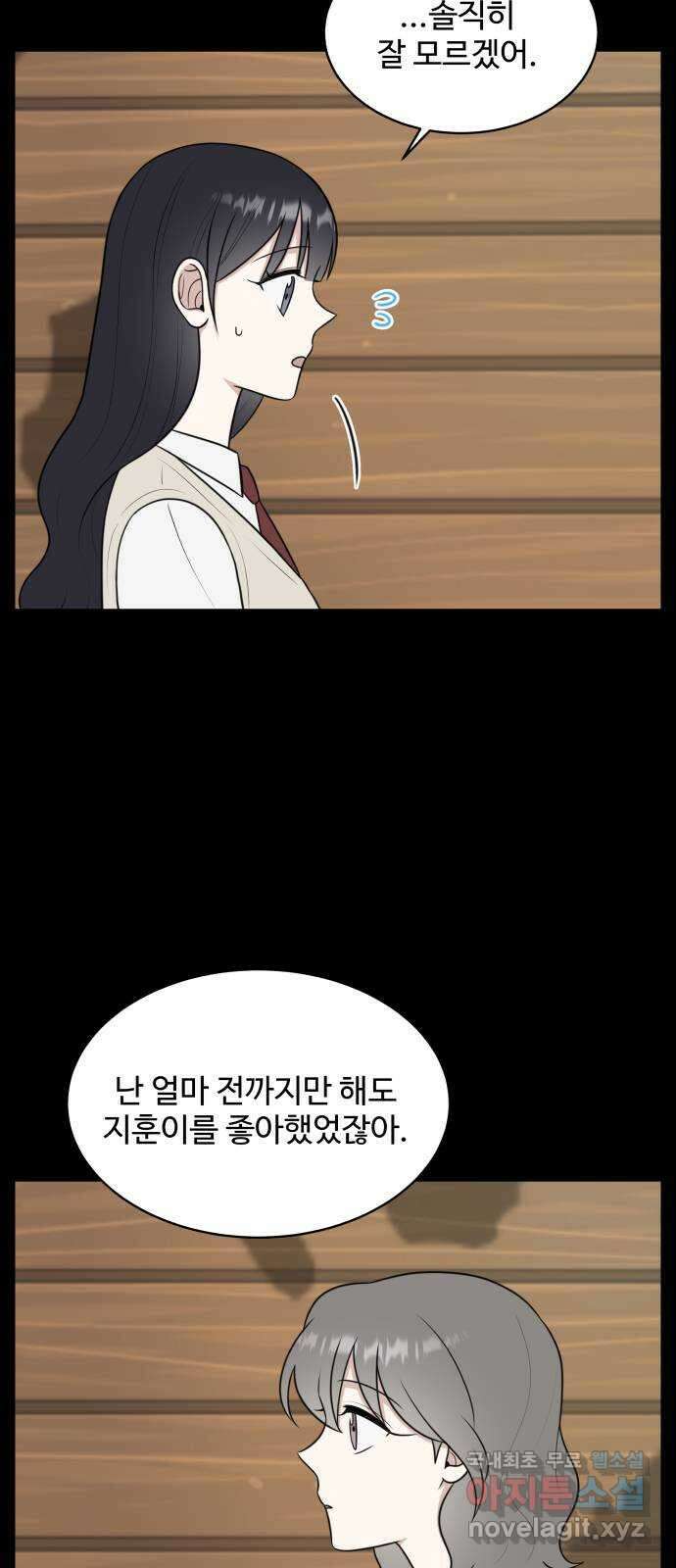 짝사랑의 마침표 59화 22