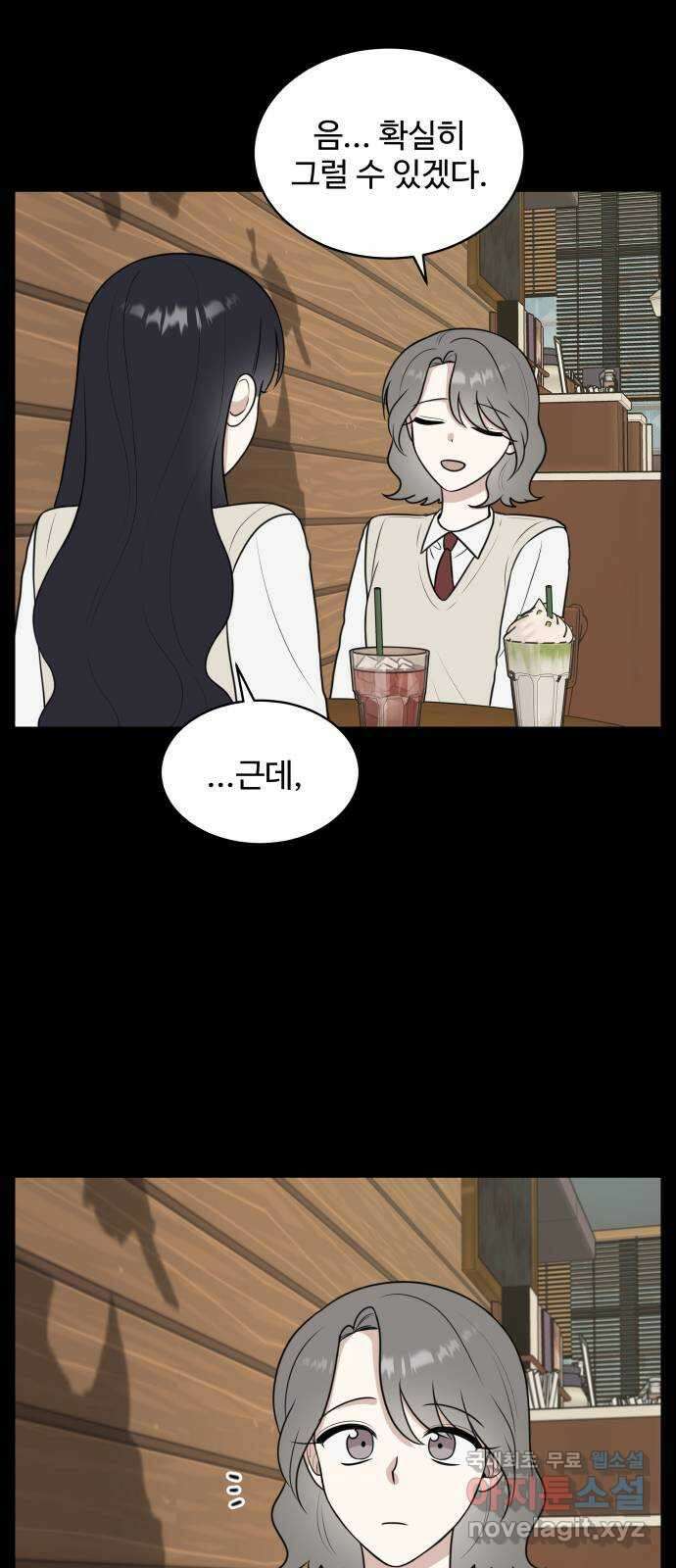 짝사랑의 마침표 59화 24