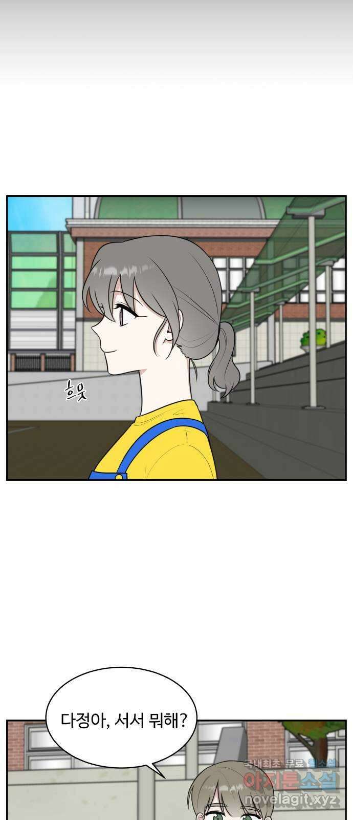 짝사랑의 마침표 59화 26