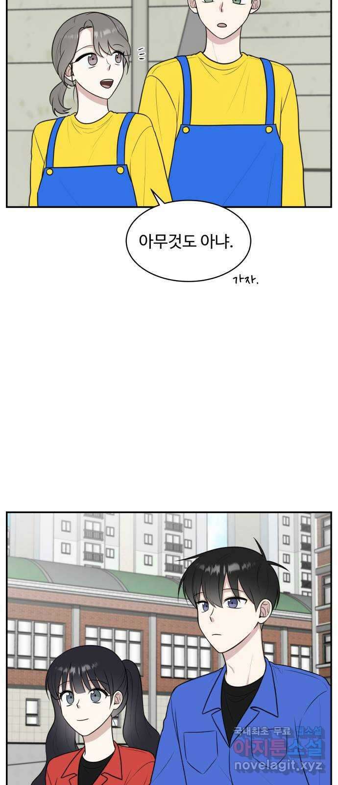 짝사랑의 마침표 59화 27