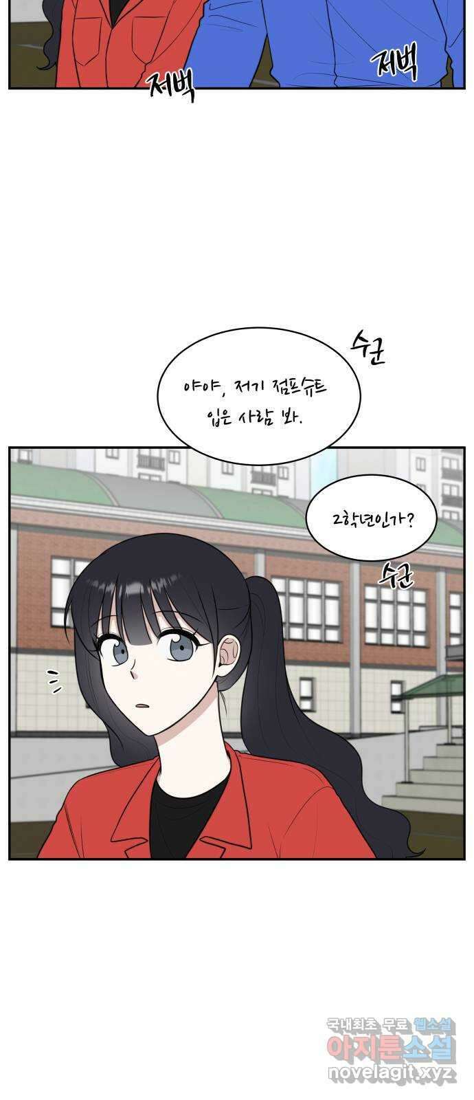 짝사랑의 마침표 59화 28