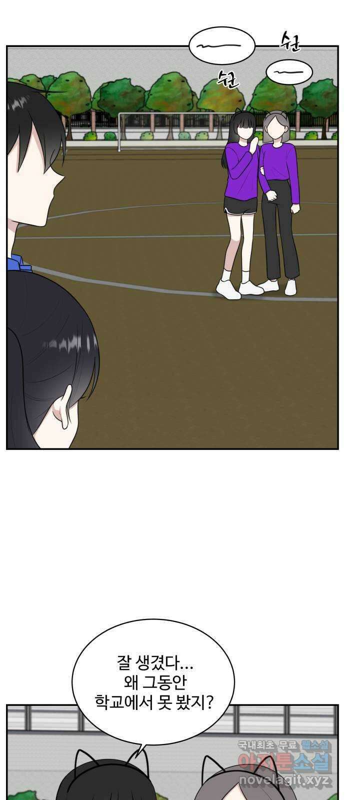 짝사랑의 마침표 59화 29
