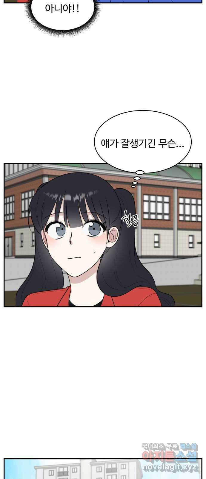짝사랑의 마침표 59화 31