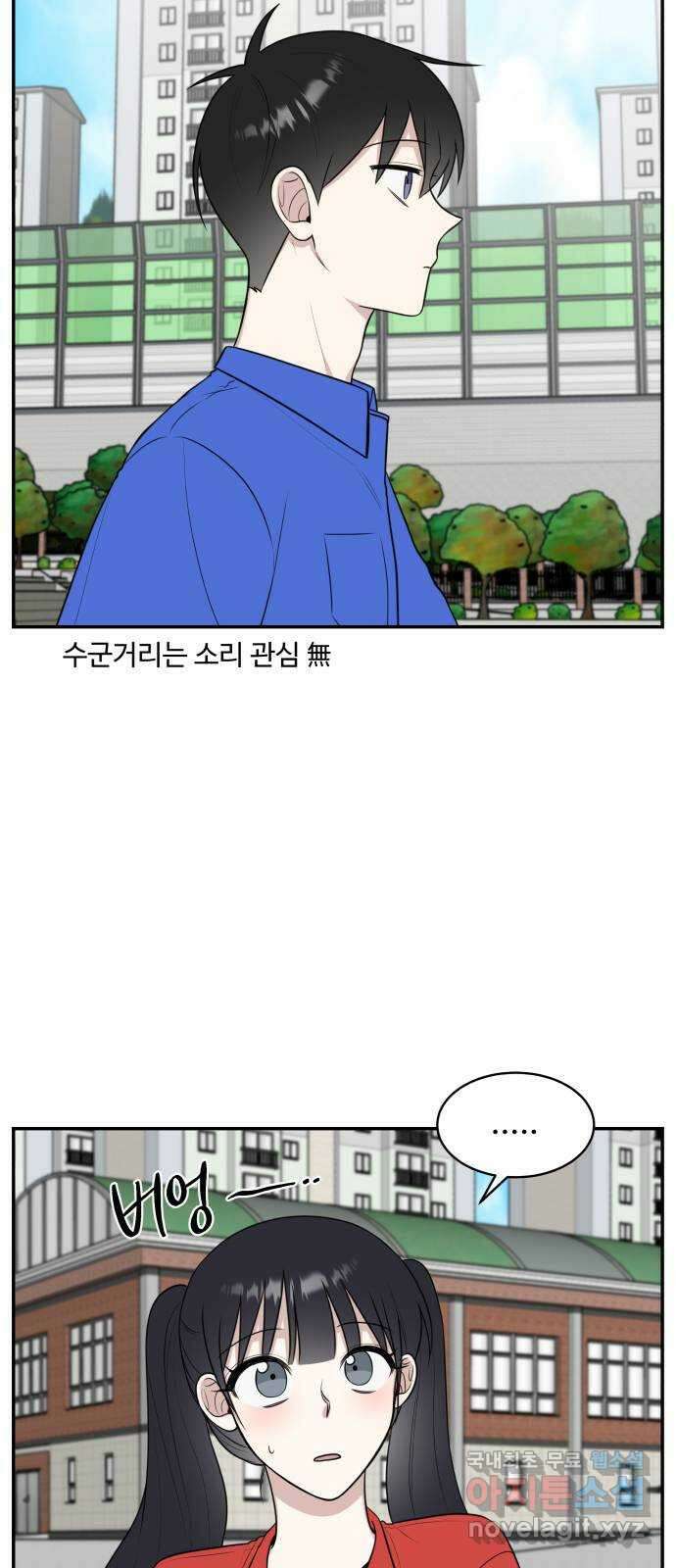 짝사랑의 마침표 59화 32