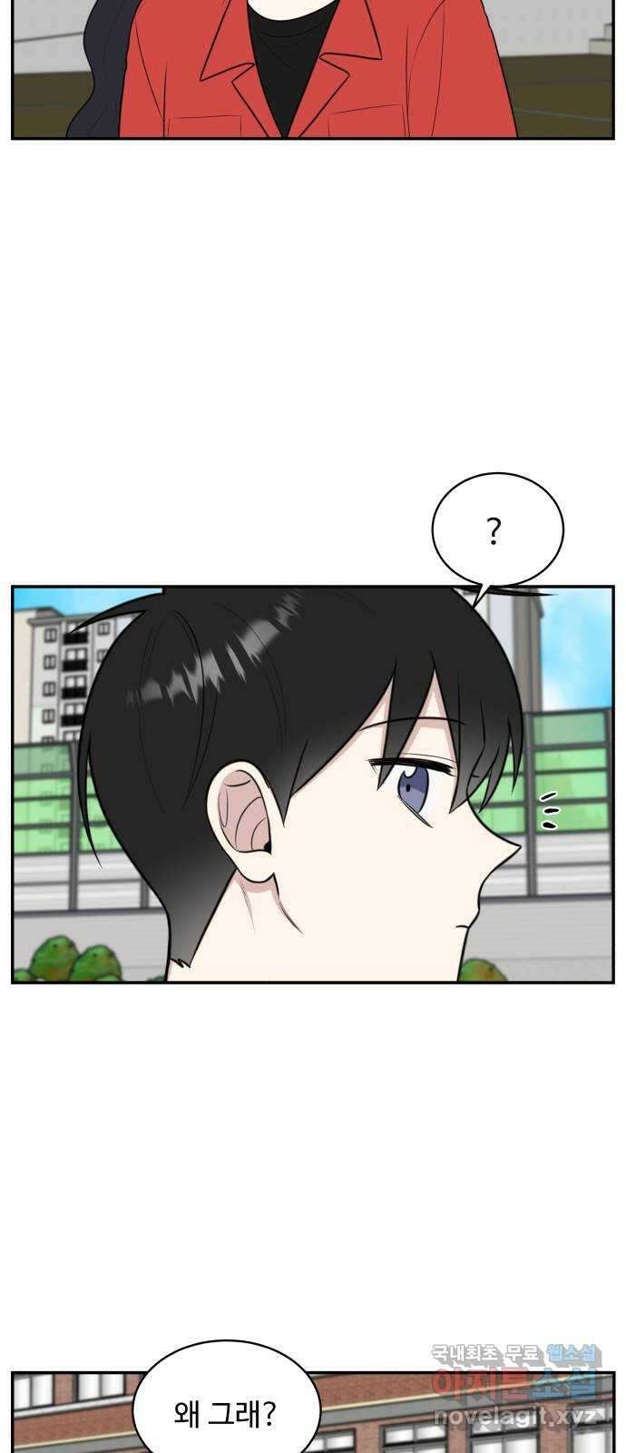 짝사랑의 마침표 59화 33