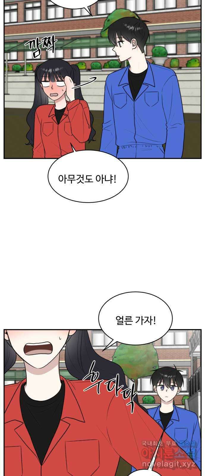 짝사랑의 마침표 59화 34