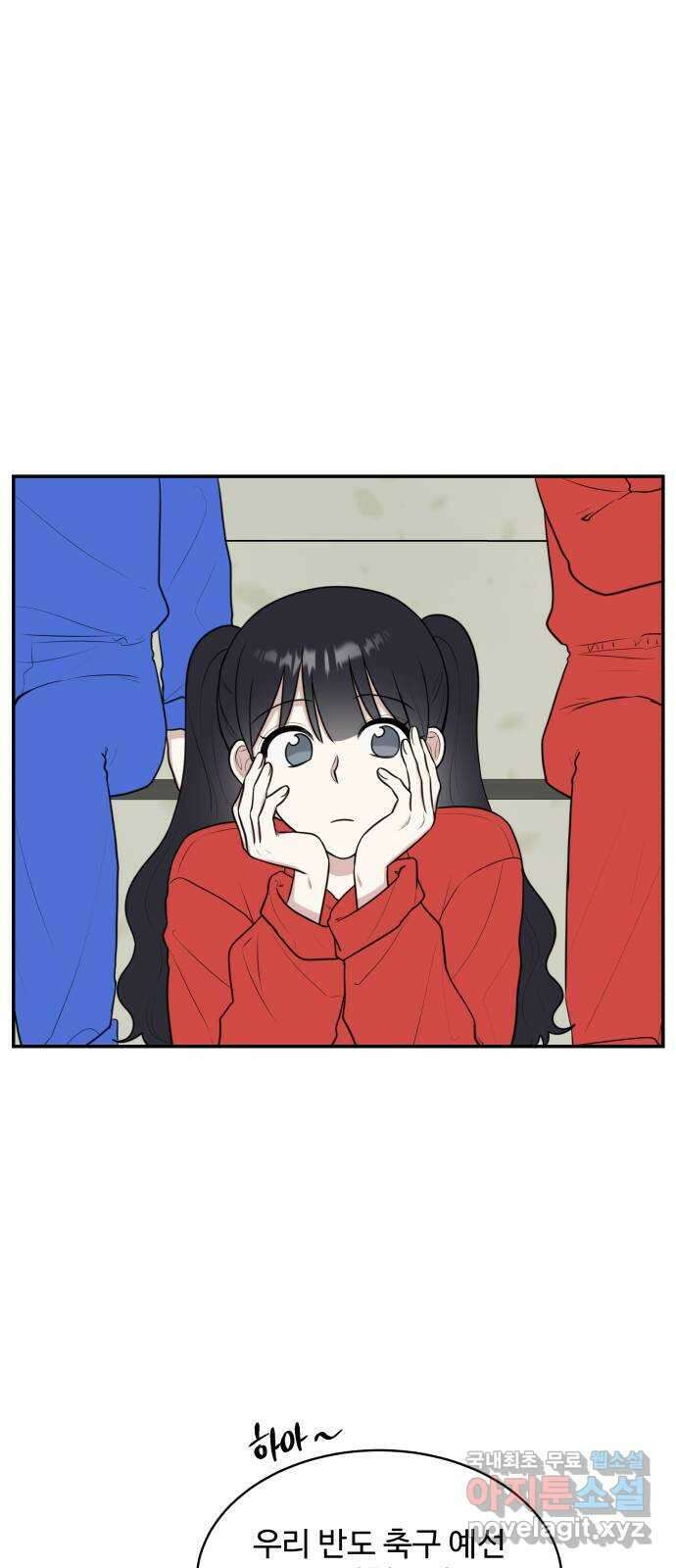 짝사랑의 마침표 59화 38