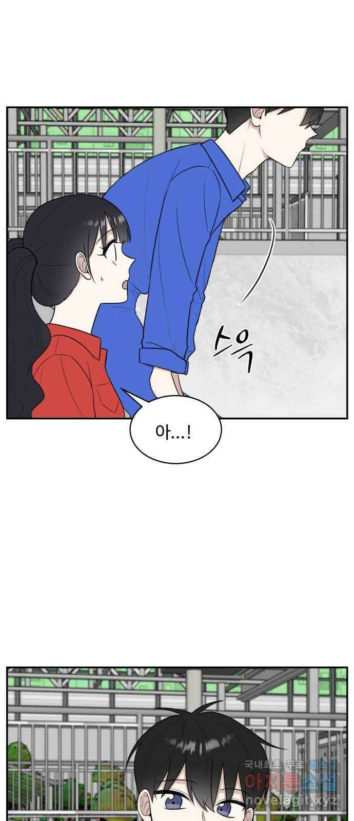 짝사랑의 마침표 59화 41