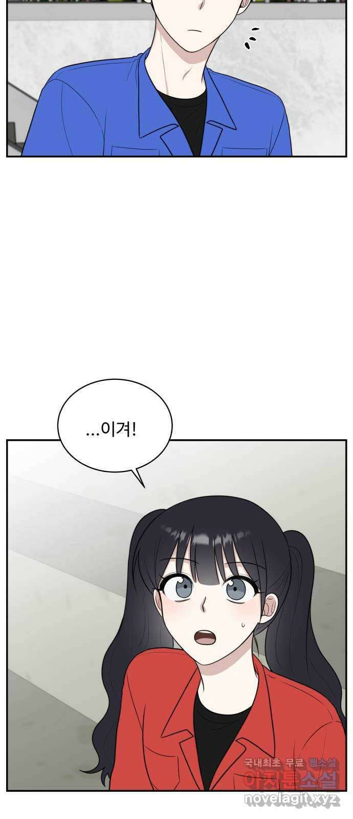 짝사랑의 마침표 59화 42