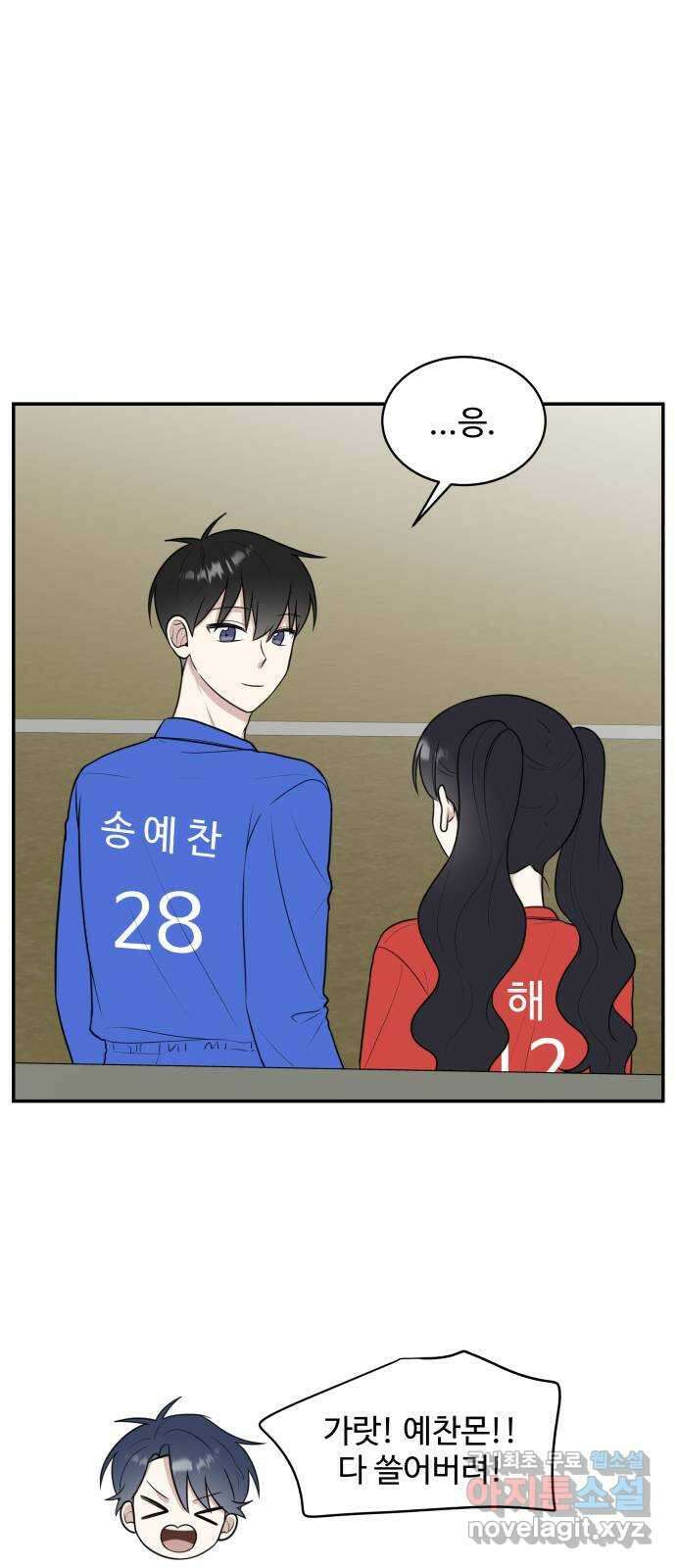 짝사랑의 마침표 59화 43