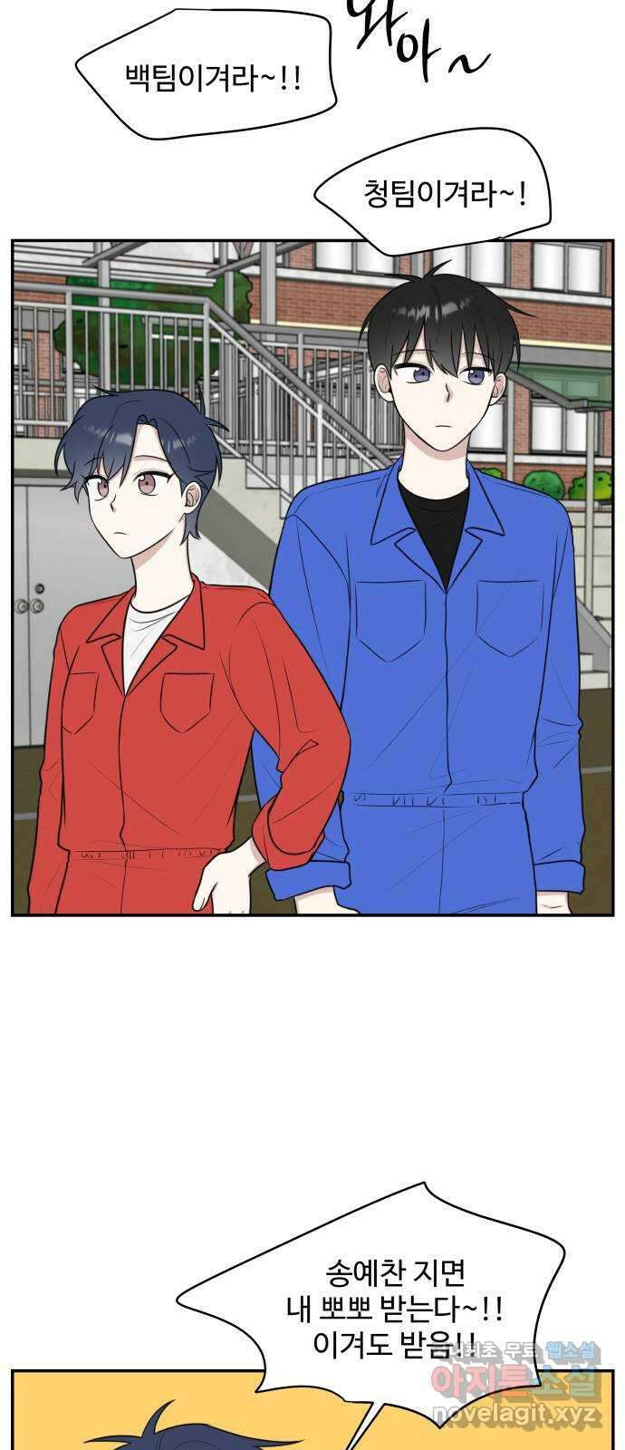 짝사랑의 마침표 59화 45