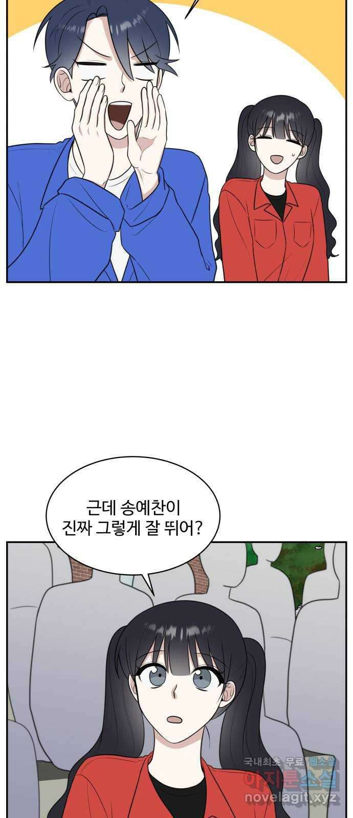 짝사랑의 마침표 59화 46