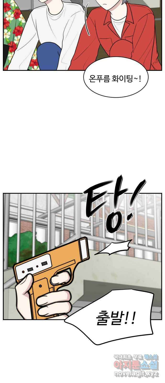 짝사랑의 마침표 59화 49