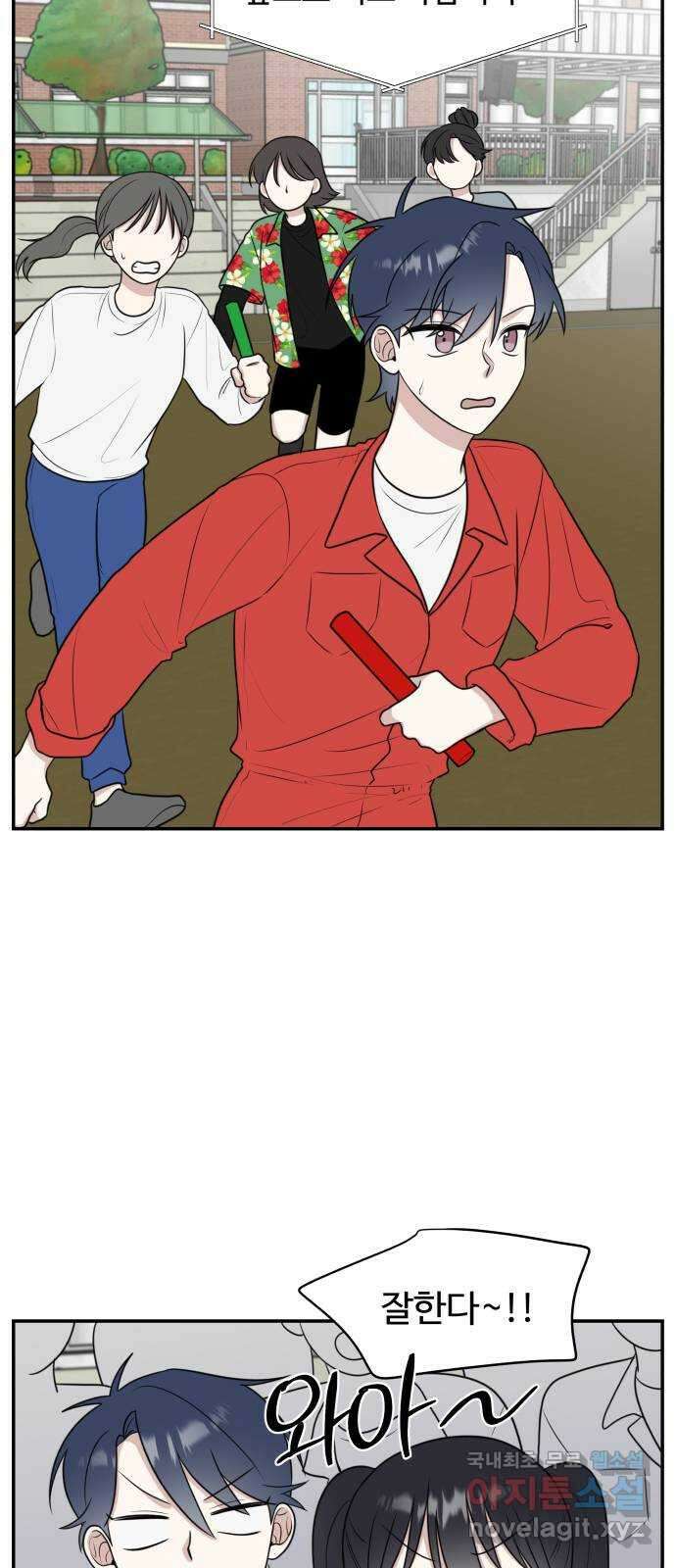 짝사랑의 마침표 59화 51