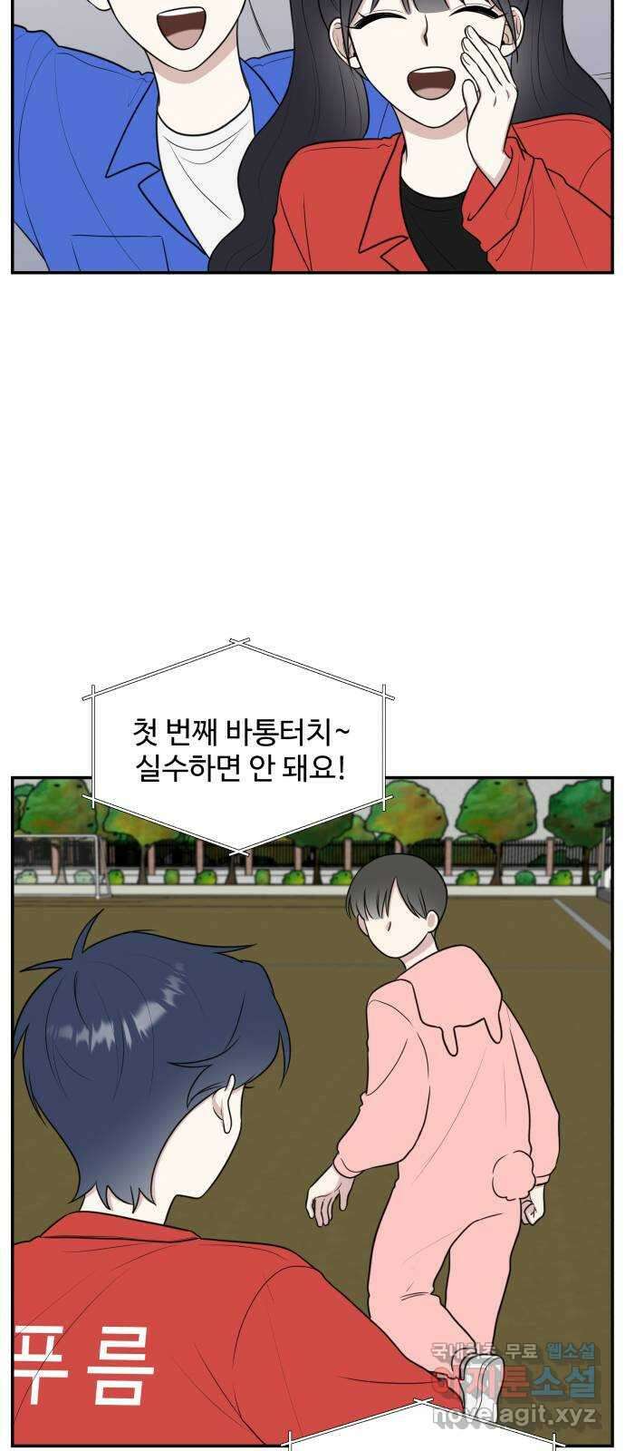 짝사랑의 마침표 59화 52