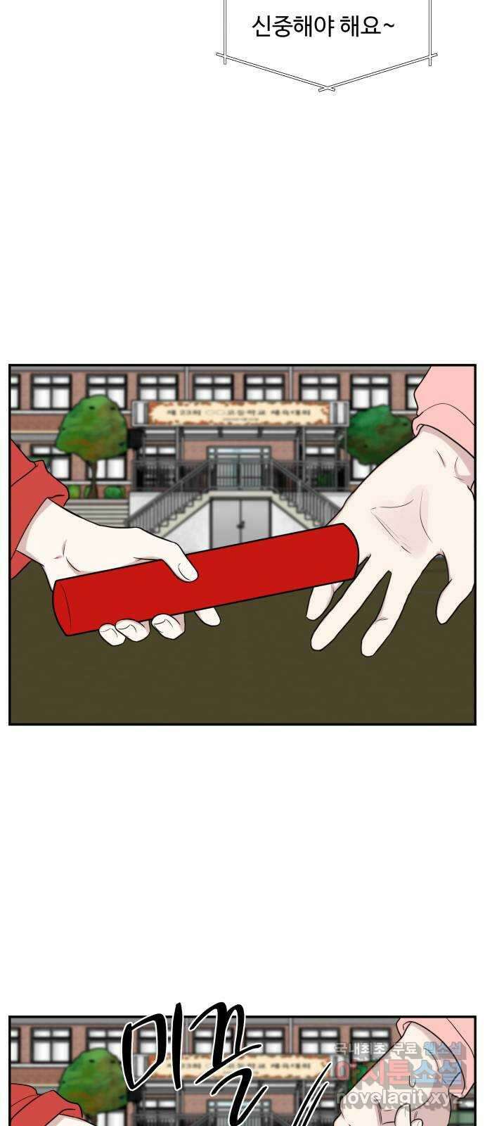 짝사랑의 마침표 59화 53