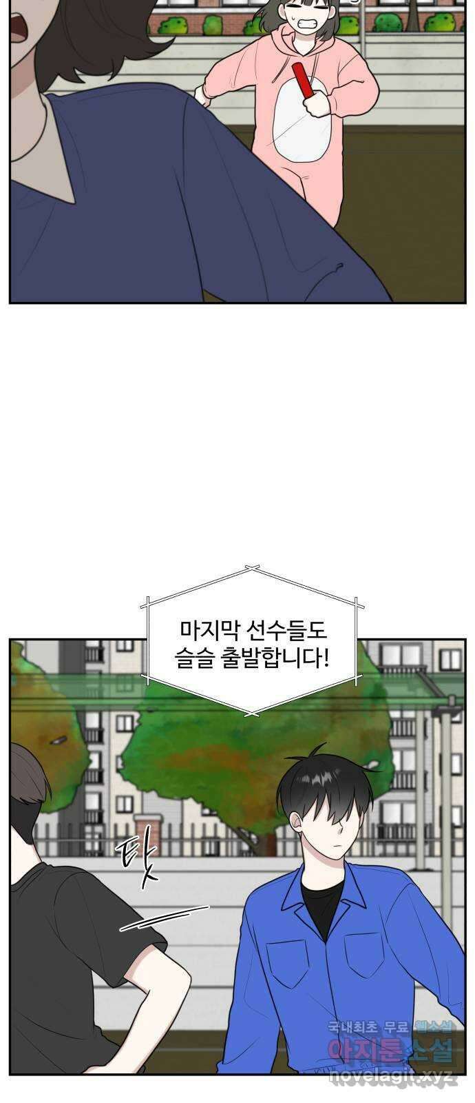 짝사랑의 마침표 59화 57