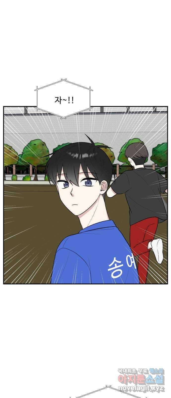 짝사랑의 마침표 59화 58