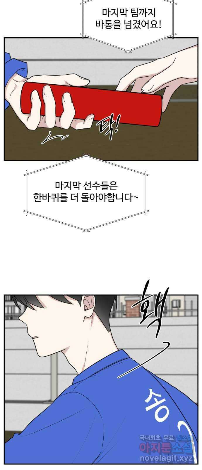 짝사랑의 마침표 59화 59