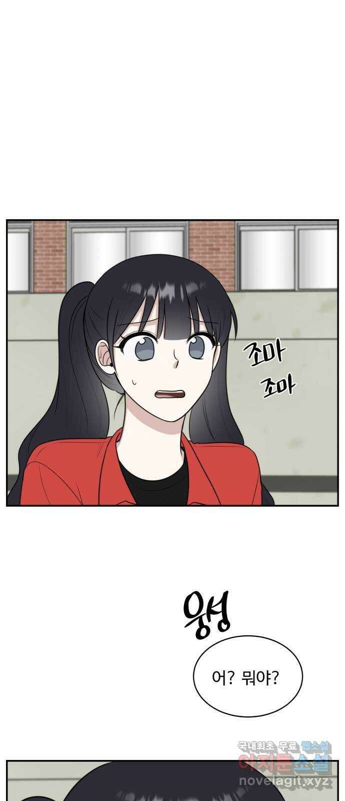 짝사랑의 마침표 59화 60