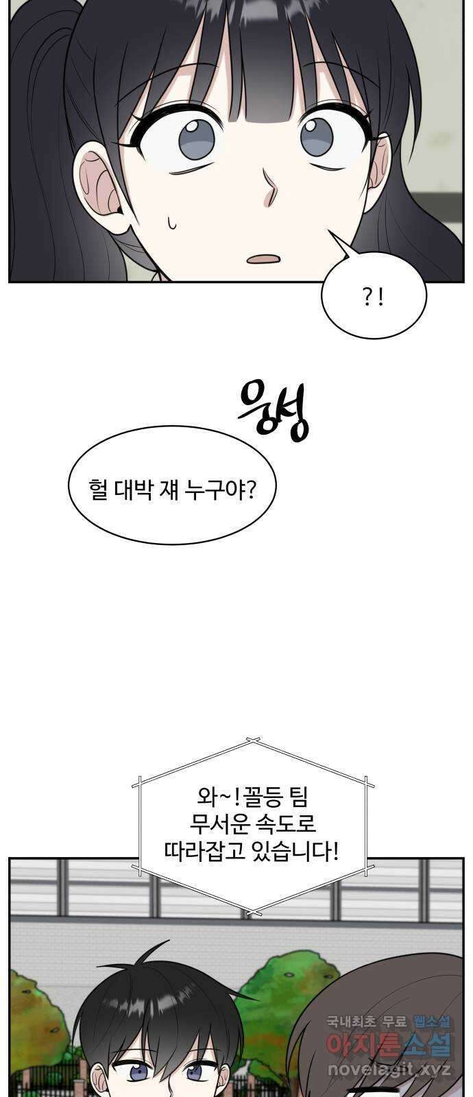 짝사랑의 마침표 59화 61