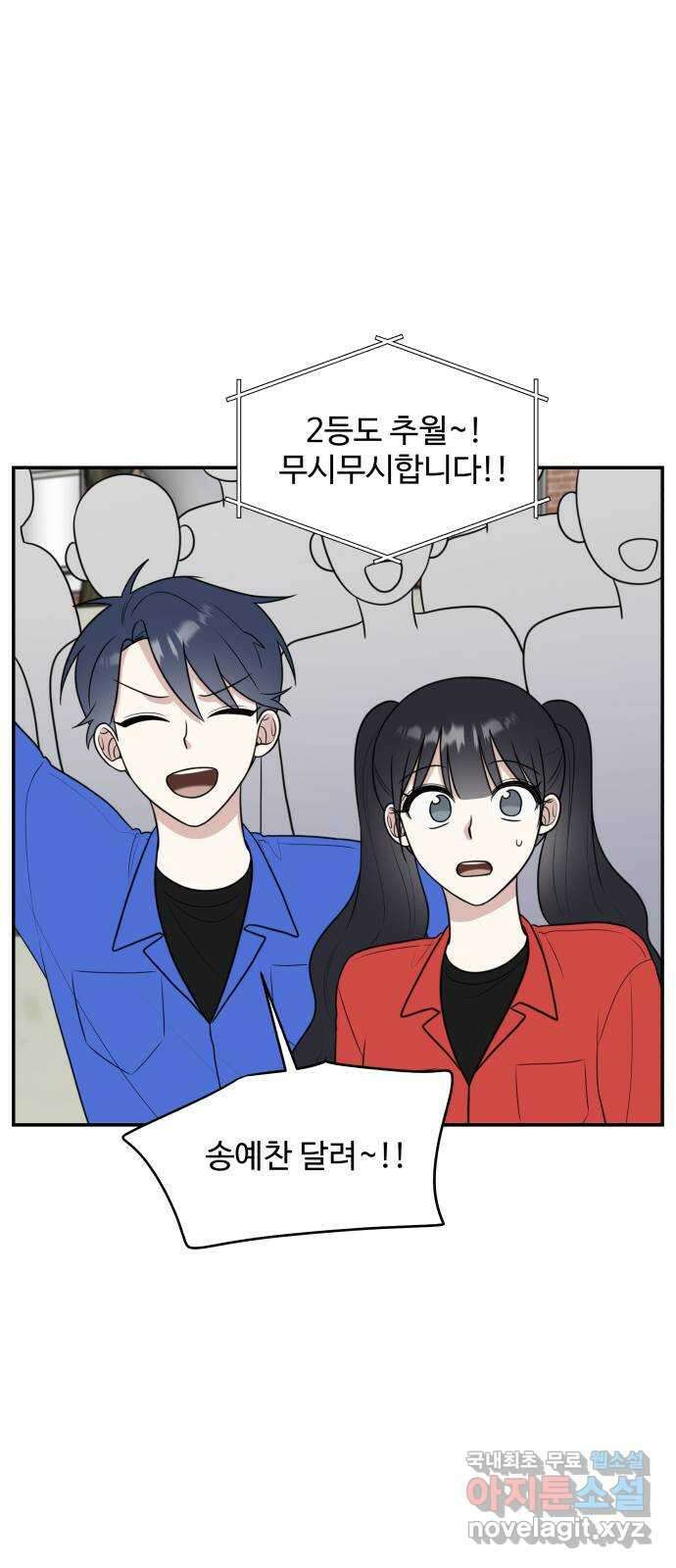짝사랑의 마침표 59화 63