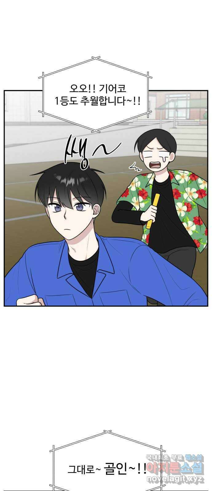 짝사랑의 마침표 59화 64