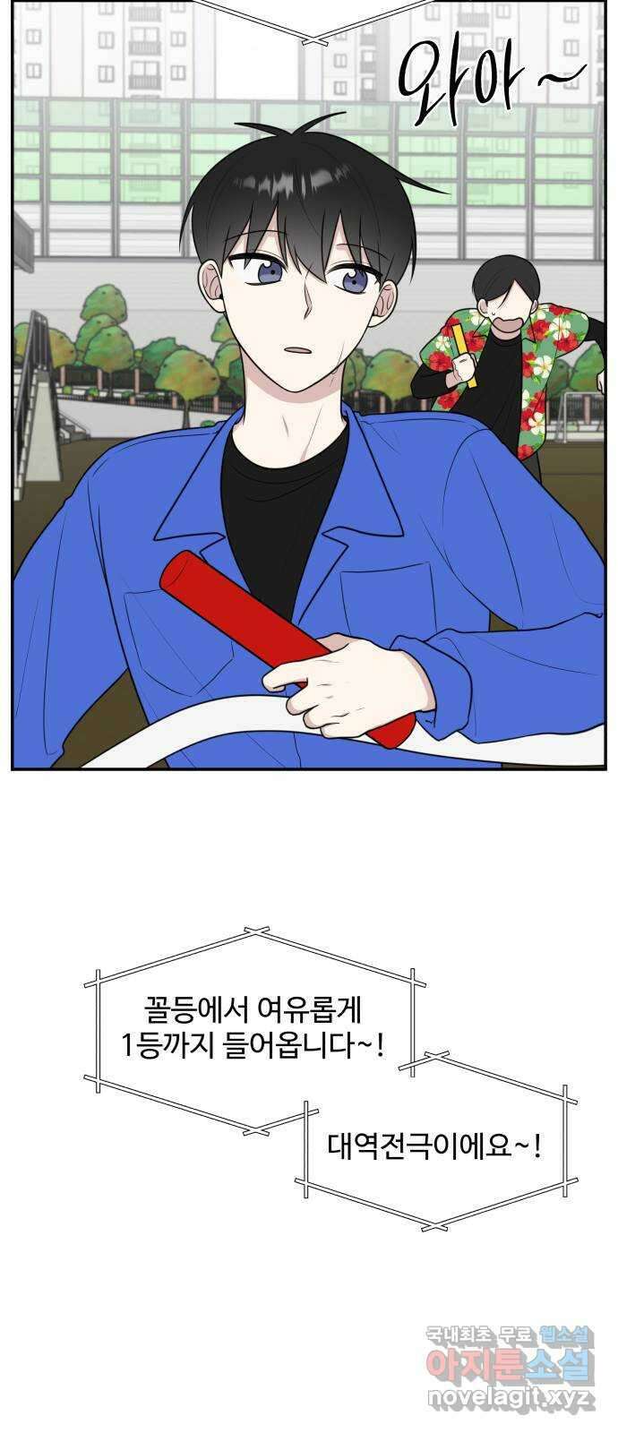 짝사랑의 마침표 59화 65