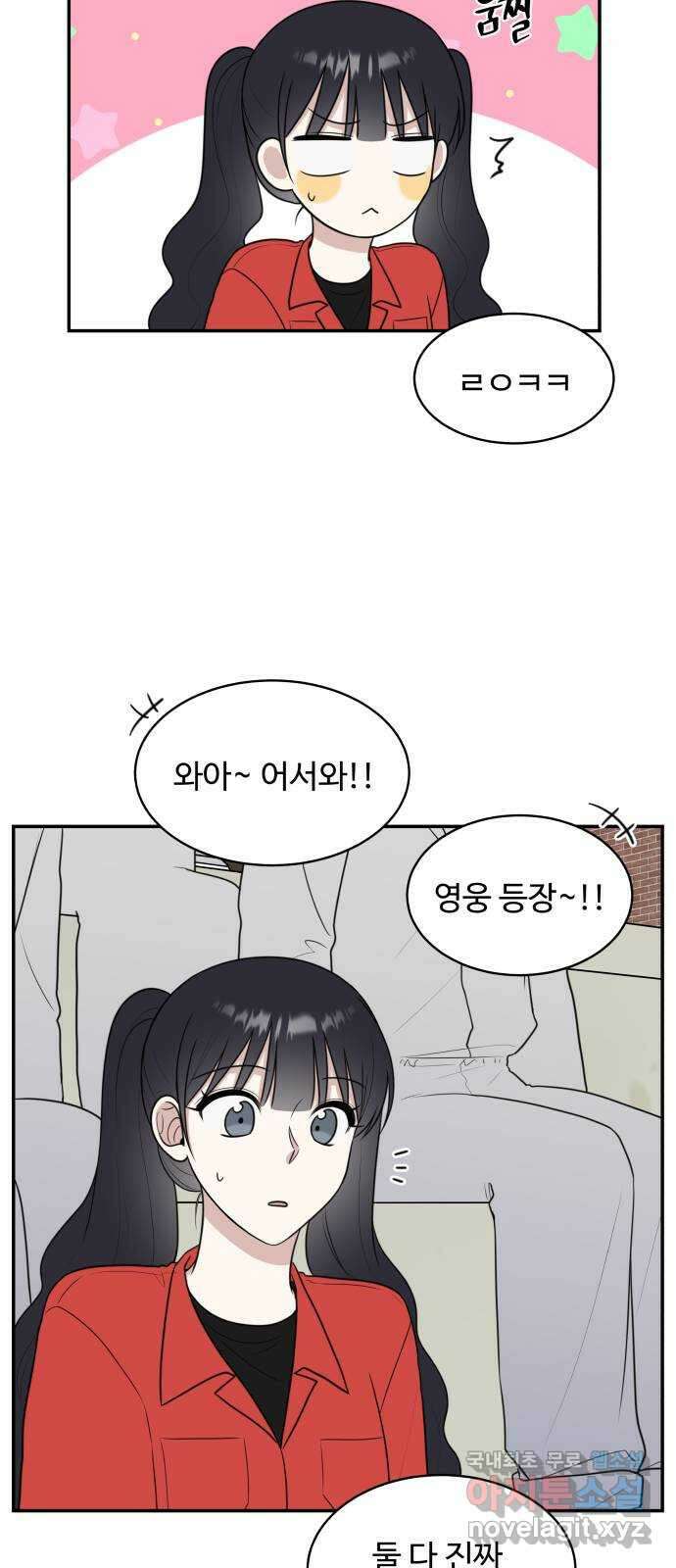 짝사랑의 마침표 59화 67