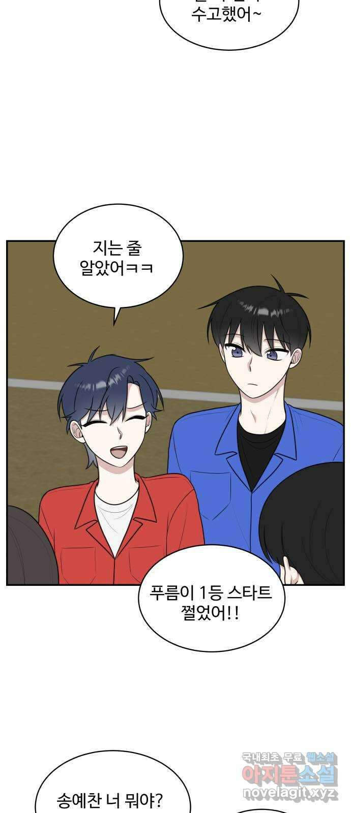 짝사랑의 마침표 59화 68