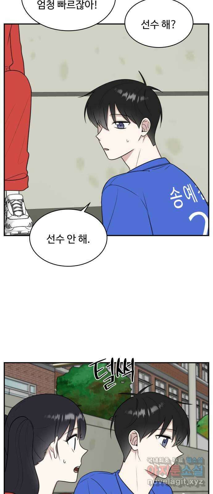 짝사랑의 마침표 59화 69