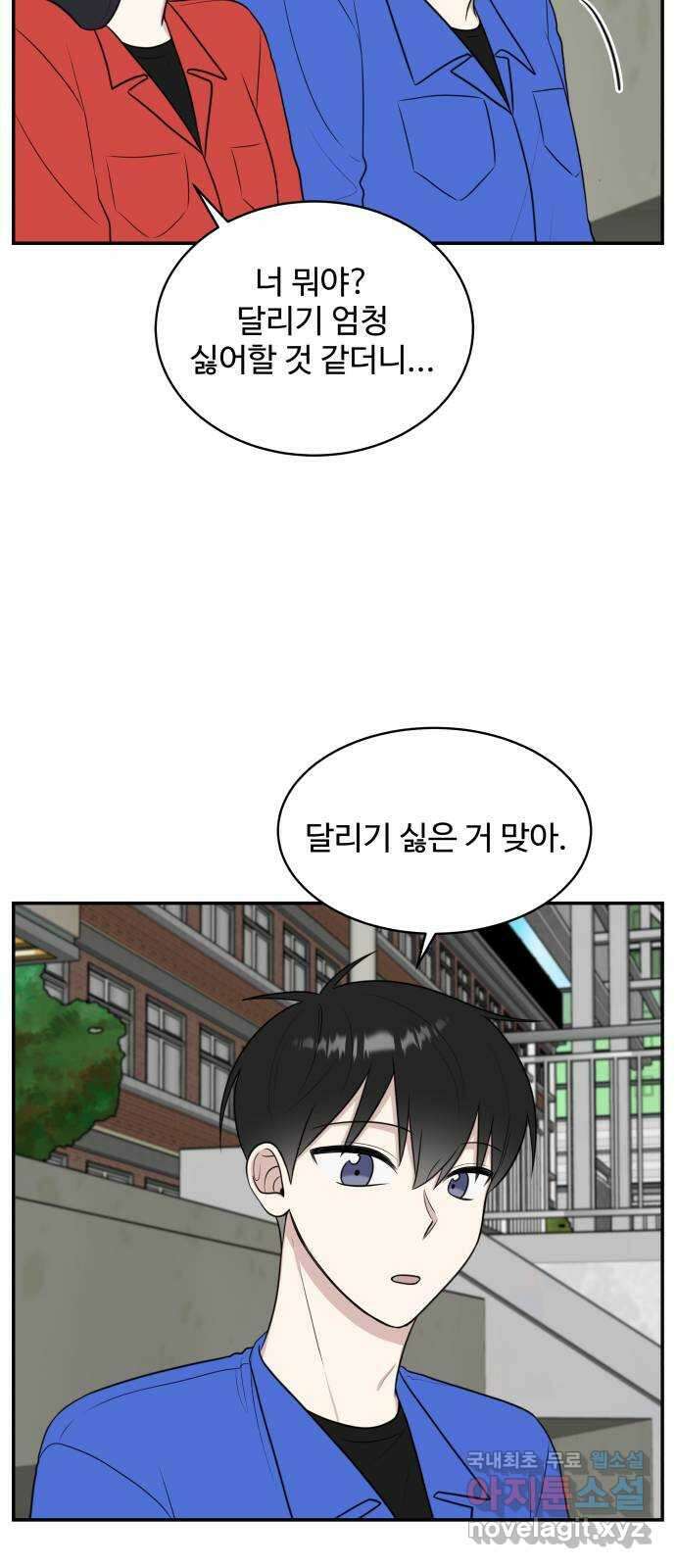 짝사랑의 마침표 59화 70
