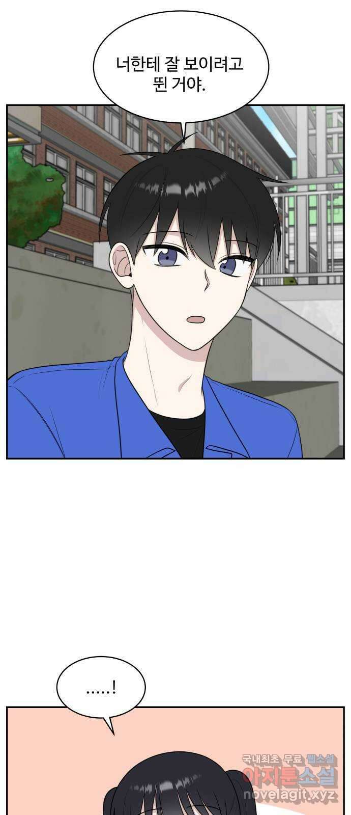 짝사랑의 마침표 59화 72