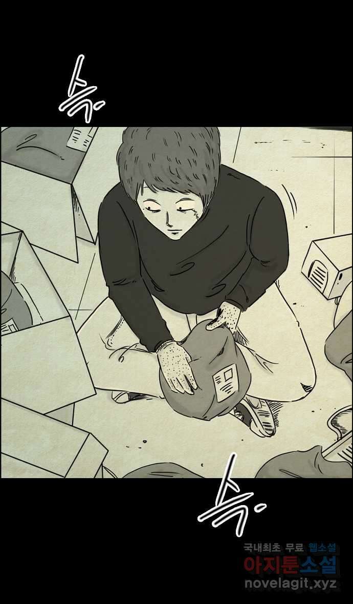 악몽의 형상 102화 4